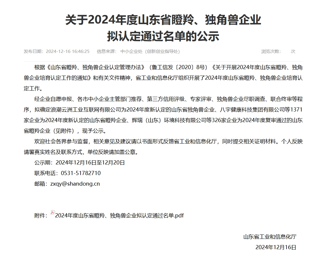 微信截圖_20241220175400.png